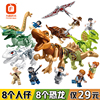 中国积木恐龙玩具男孩，益智力拼装小颗粒，侏罗纪霸王龙模型儿童拼图