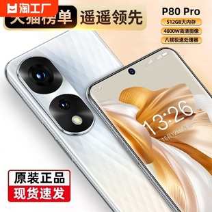 p80pro2024智能手机5g全网通i14promax搭载华为hms服务安卓，备用机大屏幕千元学生机电竞游戏