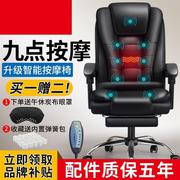 办公椅真皮老板椅牛皮电脑椅家用电动按摩可躺升降椅子