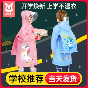 儿童雨衣上学专用小学生男童，女孩带书包位套装，防雨服小童宝宝雨披