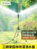 汉轩 草坪灌溉喷头自动旋转洒水器360度喷水喷淋园林绿化草坪花园