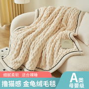 A类牛奶绒毛毯被子加厚办公室午睡毯子沙发盖毯高级感空调毯夏季