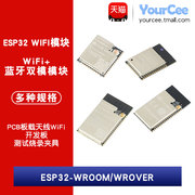 esp-wroom-32模块蓝牙双核+开发板,WiFi+蓝牙双核模块 