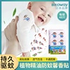 日本Bitoway婴儿驱蚊贴宝宝成人防蚊可爱贴纸户外随身防蚊虫神器