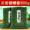 一斤500g碧螺春绿茶新茶叶(新茶叶，)浓香型茶叶，散装袋装棋牌室餐店有毛尖