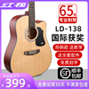 红棉LD-138民谣吉他初学者男女生专用36/41寸儿童W木吉它单板