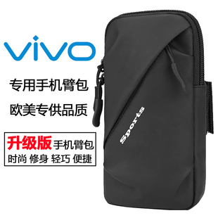 vivox100x90x80跑步手机，臂包腕包x70x60x50专用运动手臂，套胳膊袋
