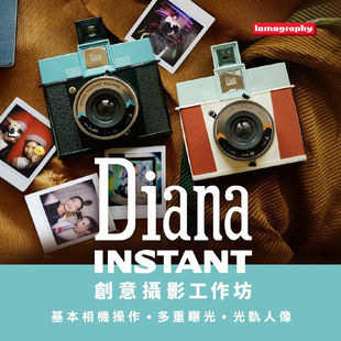 复古Lomo相机 Diana instant square 方形戴安娜拍立得一次成像