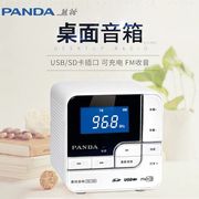 panda熊猫ds-150插卡音箱收音机，便携式音响迷你u盘充电低音炮