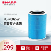 夏普空气净化器滤网滤芯，fz-p60sxs适配fu-p60z-w