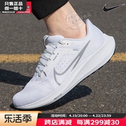 nike耐克春季男鞋PEGASUS 40运动鞋训练跑步鞋白色透气DV3853-102