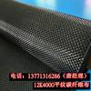t700-12k400g480g600g碳纤维布碳布碳纤布平纹(布平纹)斜纹，汽车内饰包碳用