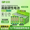 电池gp超霸7号电池aaa碳性5号aa干电池空调遥控器五号大七号电池