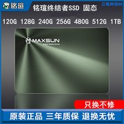 MAXSUN/铭瑄 128GB台式机笔记本固态硬盘SSD 256G 512G
