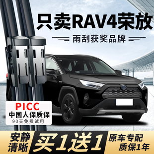 适用丰田RAV4荣放雨刮器09前后1213年18老20款原厂胶条雨刷片