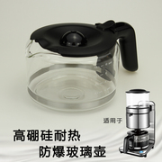Eupa/灿坤1429美式咖啡机配件 玻璃壶 滤网滤纸滴漏
