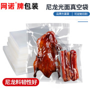 尼龙真空袋食品保鲜抽气压缩袋塑封腊肠小包装热封塑料透明包装袋