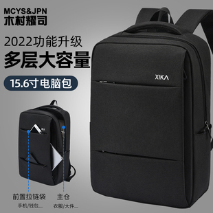 背包男士双肩包商务笔记本电脑包15.6寸14寸大容量书包女2022