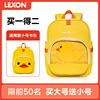 lexon双肩包学生书包小学1-3年级幼儿园书包亲子包大黄鸭联名