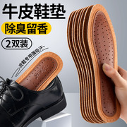 牛皮竹炭，除臭留香男式皮鞋李老板，防臭鞋垫