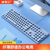 炫光朋克机械手感键盘有线静音，鼠标套装电脑笔记本好键鼠办公游戏