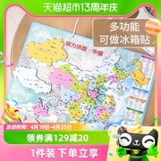 deli得力磁力中国世界地图拼图5岁以上儿童玩具，学生地理认知板