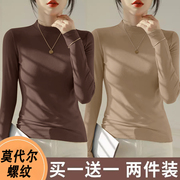 2025新款莫代尔螺纹半高领黑色打底衫女秋冬季内搭长袖t恤女上衣