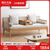 源氏木语纯实木沙发简约小户型水曲柳客厅家具，新中式多功能罗汉床