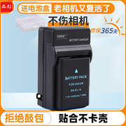 适用于尼康EN-EL14电池充电器P7100 P7000 P7700 p7800数码相机 D3100 D3500 d5300单反相机en-el14 EL14+ a