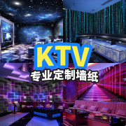 ktv闪光墙布会所歌厅，装饰背景墙壁画3d立体酒吧，壁纸科技反光墙纸