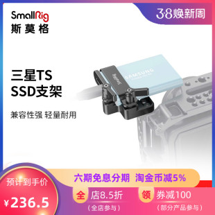 SmallRig斯莫格适用索尼佳能 三星T5 SSD硬盘支架移动硬盘夹相机兔笼硬盘夹BMPCC4/6k配件2245