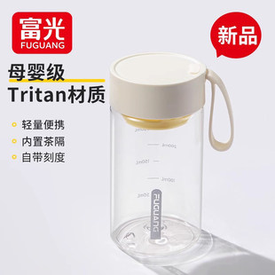 tritan材质 便携提绳 内置茶隔