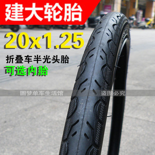 建大K193自行车轮胎20x1.2/1.25折叠车外胎32-406耐磨超细半光头