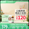 日本山田养蜂场巴西绿蜂胶，+蜂王浆口服液增强抵御力，30ml*10瓶盒
