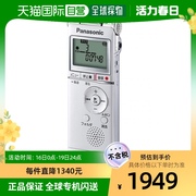 日本直邮Panasonic松下收录机IC录音机白色RR-XS370-W小巧便