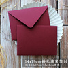 酒红色尖盖包袱邀请函，商务婚礼酒红紫红色空白信封封套