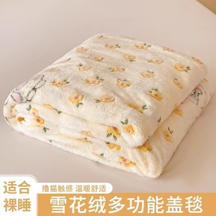 冬季加厚毛毯牛奶珊瑚绒毯子午睡办公室沙发毯学生宿舍床上用盖毯