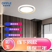 欧普照明吸顶灯客厅灯长方形餐厅灯圆形卧室灯简约现代智能调光