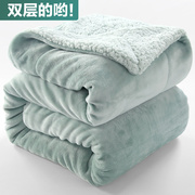 双层毛毯加厚珊瑚绒单人双人，毯子冬季保暖床单，法兰绒午睡沙发盖毯