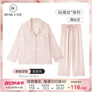 女士冰丝豹纹睡衣女款夏季长袖丝绸家居服套装夏天粉色居家服夏天