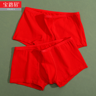 2条宝路易男士内裤纯棉，中腰弹力平角裤本命年大红色四角裤头