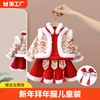 女童拜年服冬装新年衣服中国风，儿童龙年过年汉服唐装宝宝周岁礼服