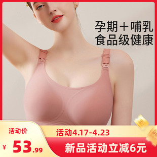 全罩杯无痕浦乳期喂奶内衣，聚拢产后大胸固定杯，孕妇内衣孕期专用