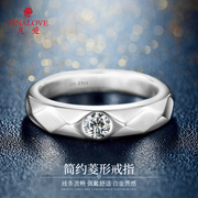 菱形钻戒仿真钻石银镀18k白金男女情侣一对戒镶钻结婚戒指可刻字