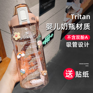 tritan水杯大容量，2000ml超大水壶高颜值吸管，杯子便携运动健身水瓶