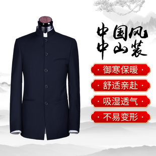 中山装男青年立领修身套装演出服装男士中老年中国风加绒秋冬