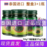 泰国青草药膏卧佛牌进口金卧佛儿童防蚊止痒膏