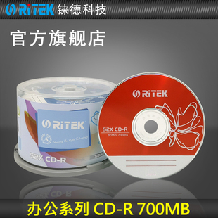 铼德(RITEK) 五彩系列 CD-R 52速700M 空白光盘/cd刻录盘刻录光盘/音乐盘/刻录盘空白cd/光碟/车载光盘 50片