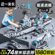 大型航空母舰中国积木，拼装玩具男孩益智力动脑军舰，儿童礼物6-12岁