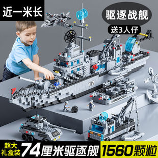 大型航空母舰中国积木拼装玩具男孩益智力动脑军舰儿童礼物6-12岁
